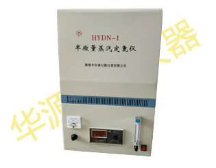 产品名称：半微量蒸汽定氮仪
产品型号：HYDN-1
产品规格：